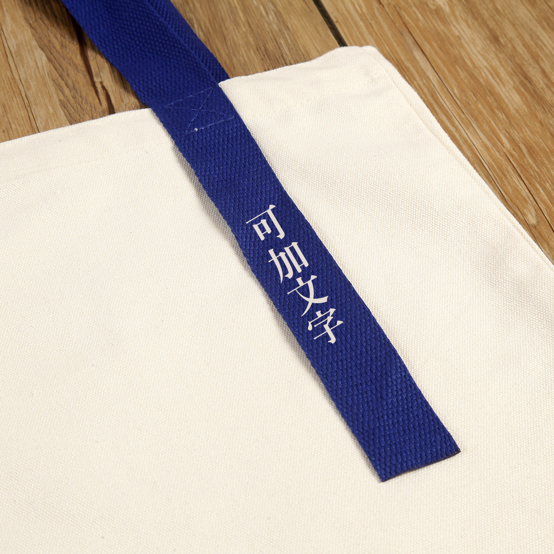 帆布麻布購物袋設計展示